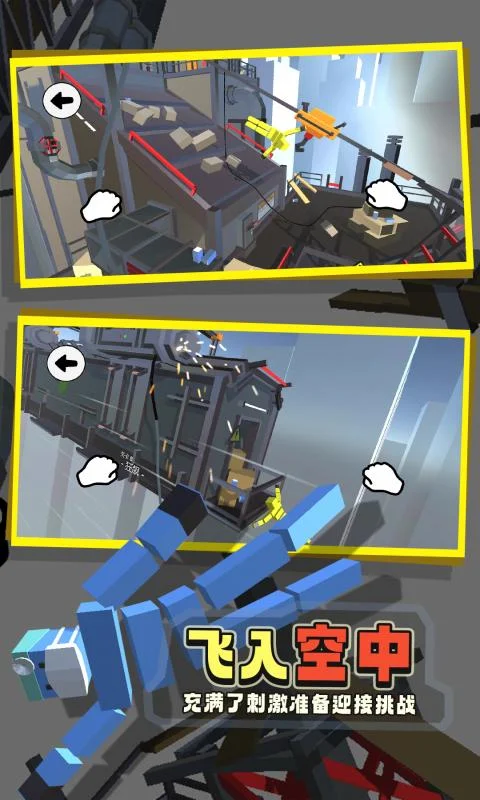 笨拙的攀爬者截图