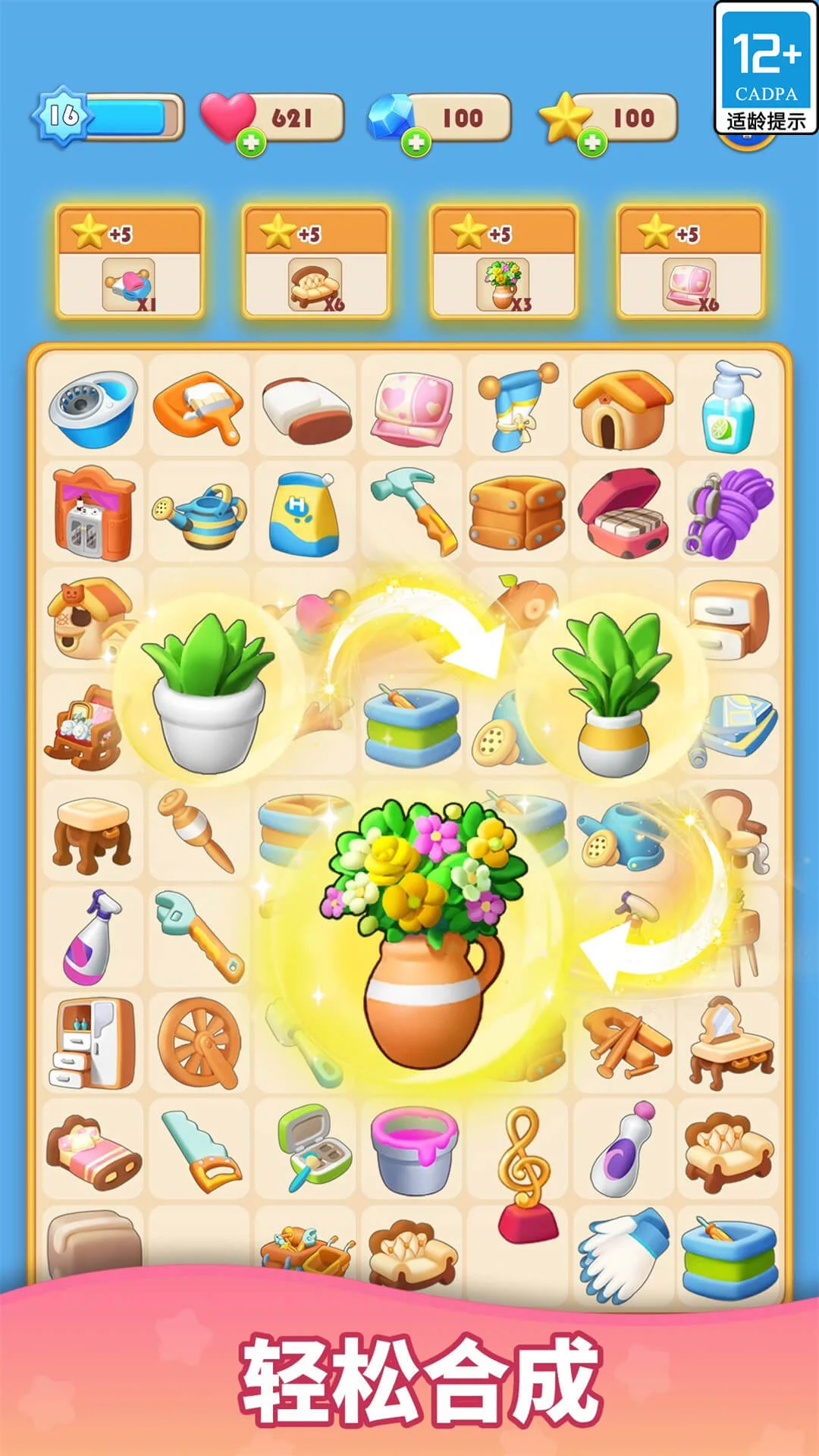 环游点点消截图