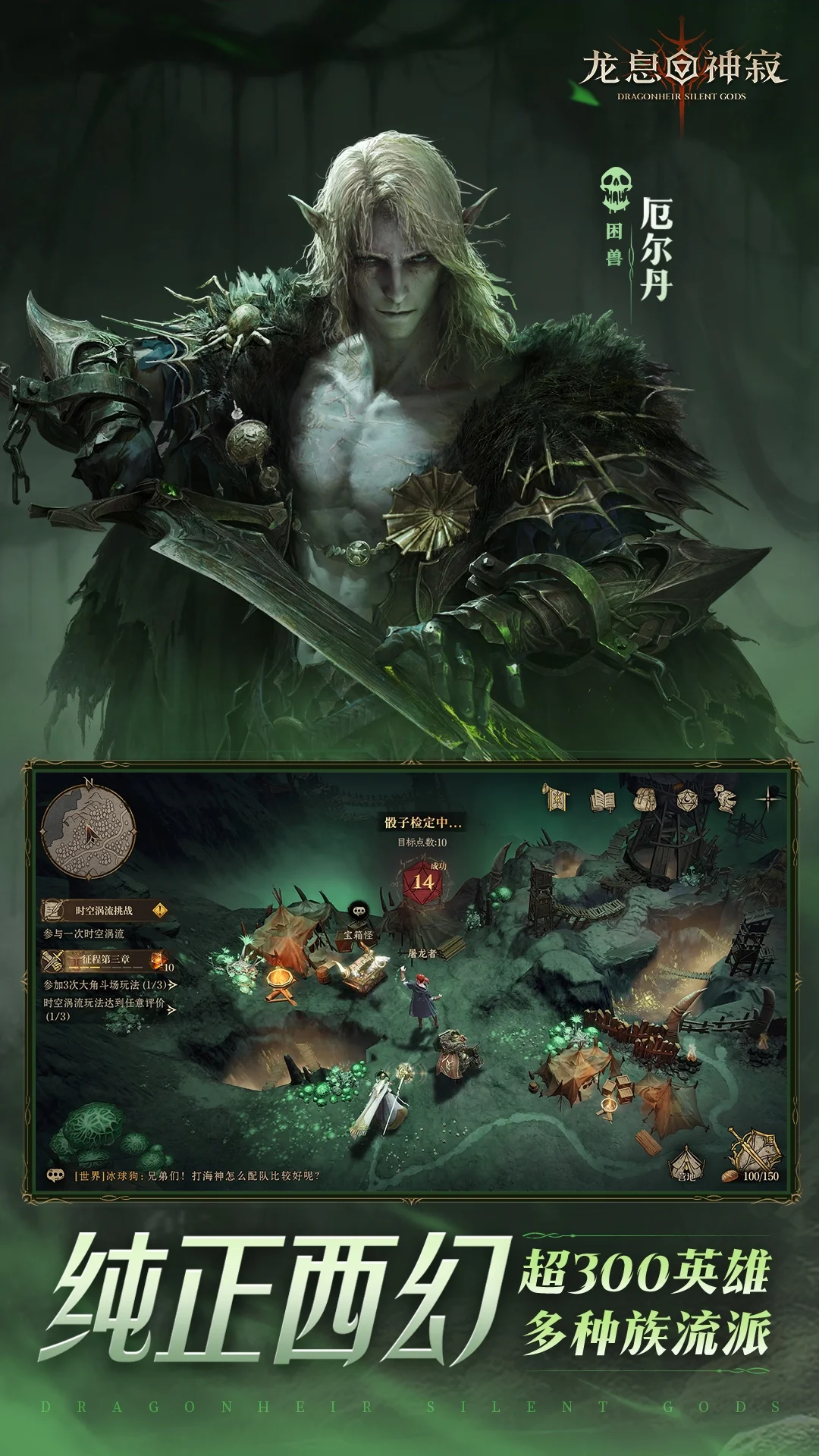 龙息：神寂截图