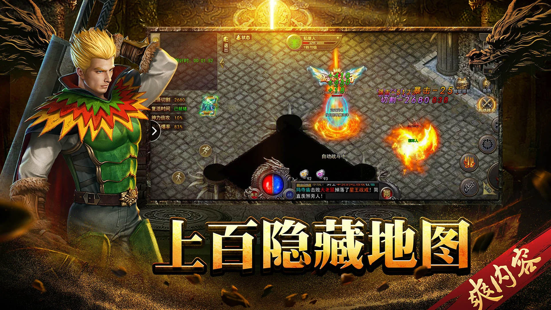 热血归来手游版截图