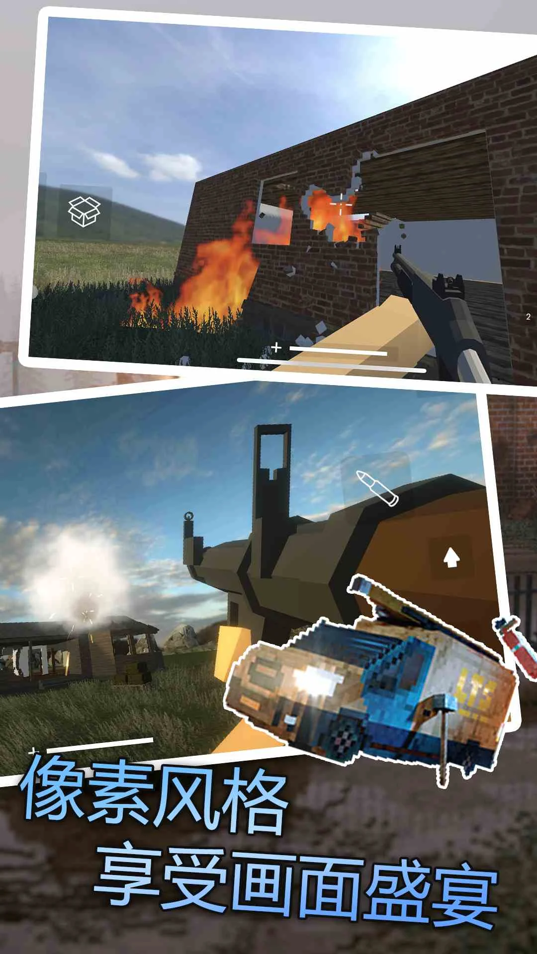 拆迁模拟器截图