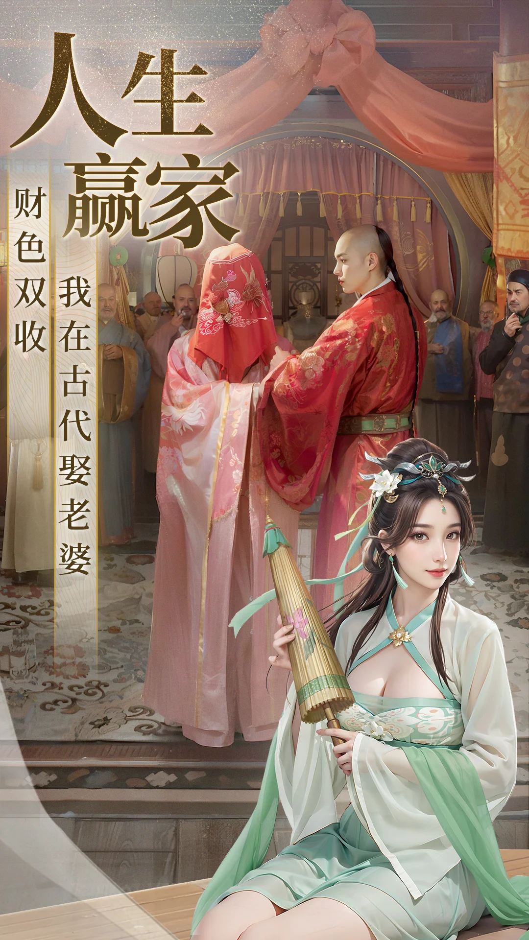 极品芝麻官截图