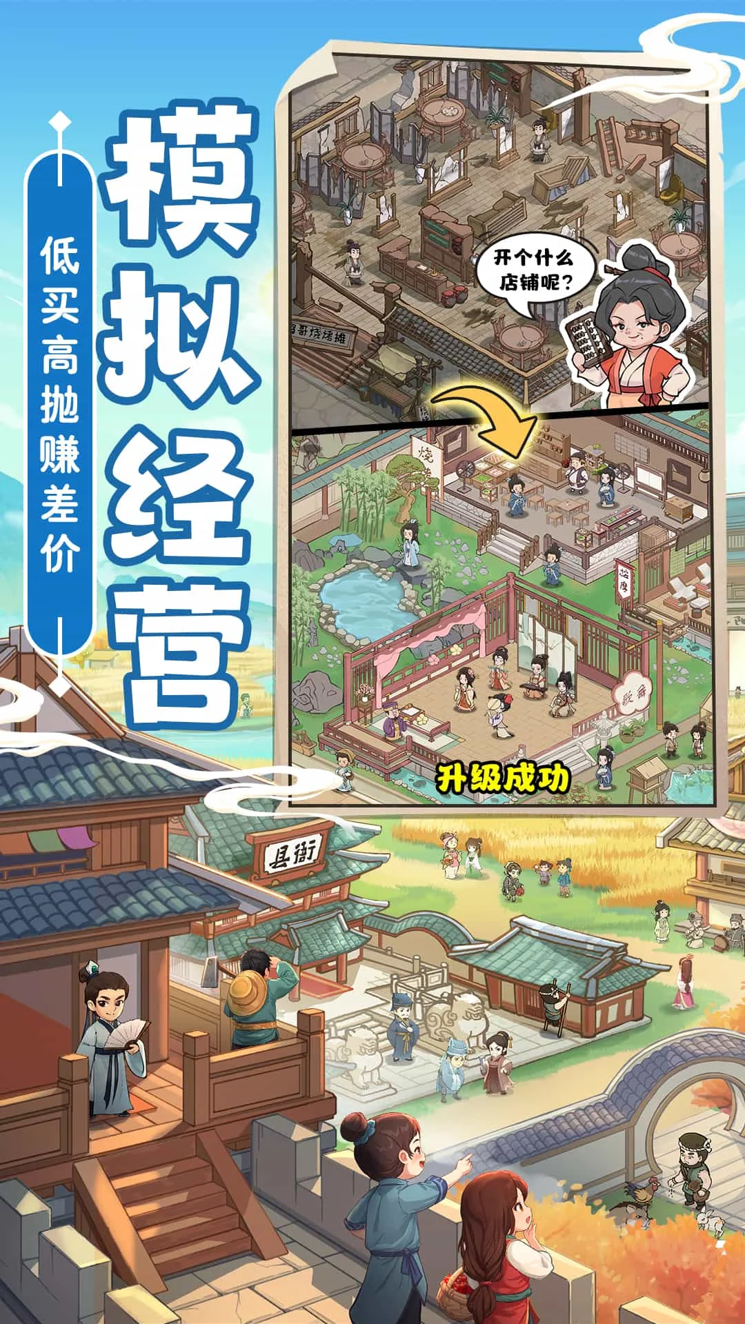 这城有良田截图