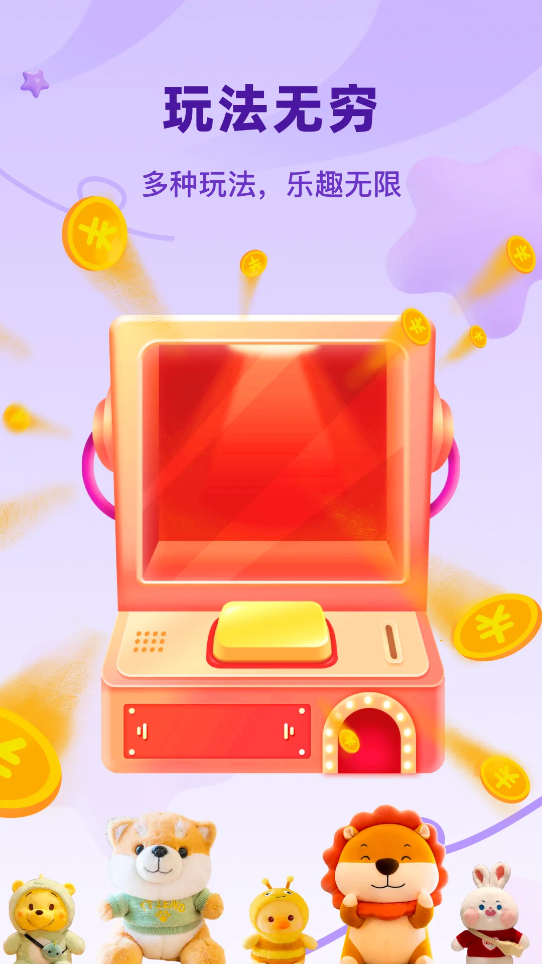 沙师弟夹娃娃截图