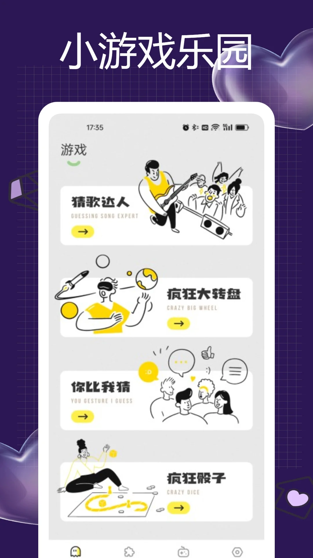 7773游戏乐园截图