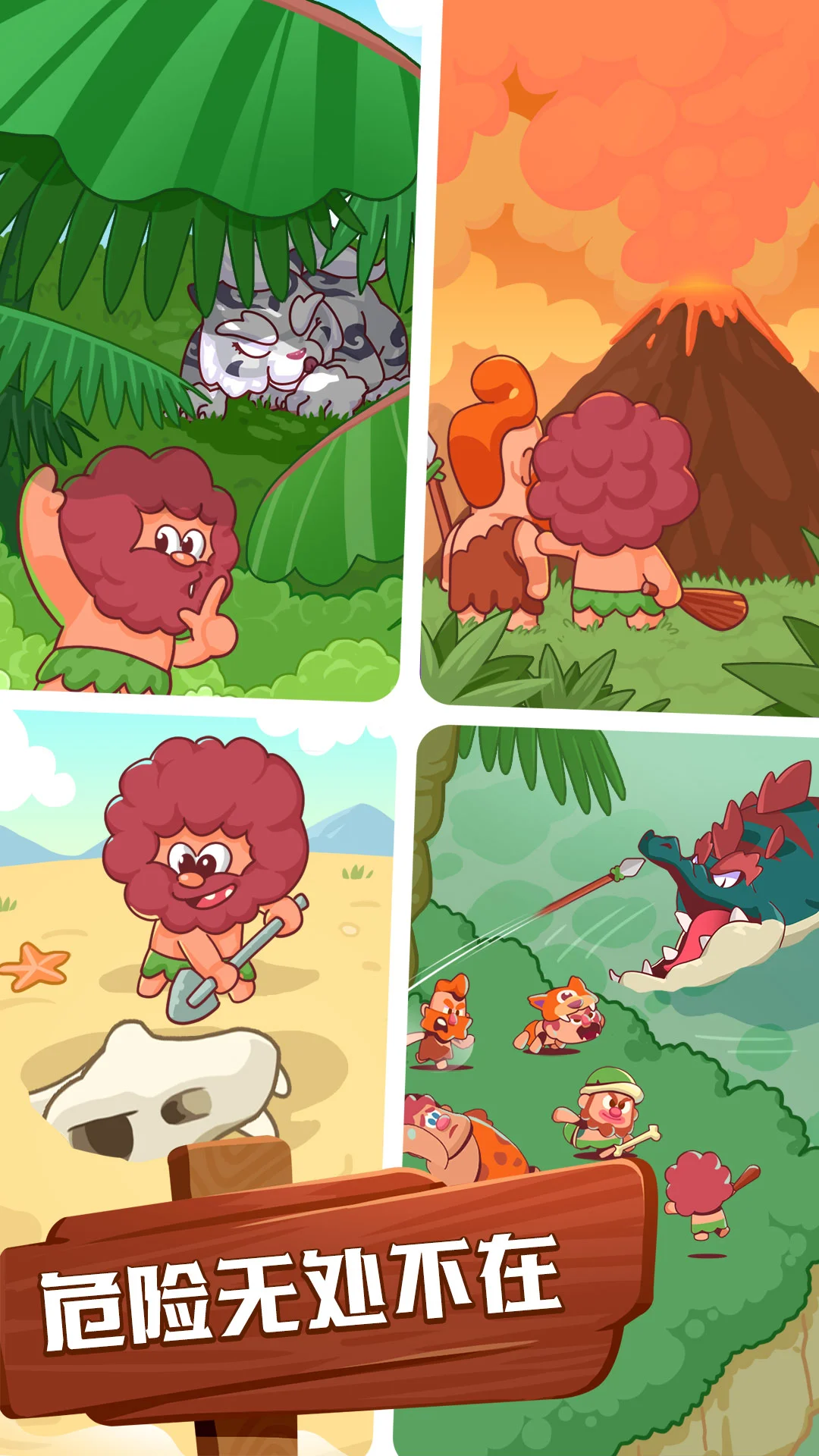 狩猎吧！原始人截图