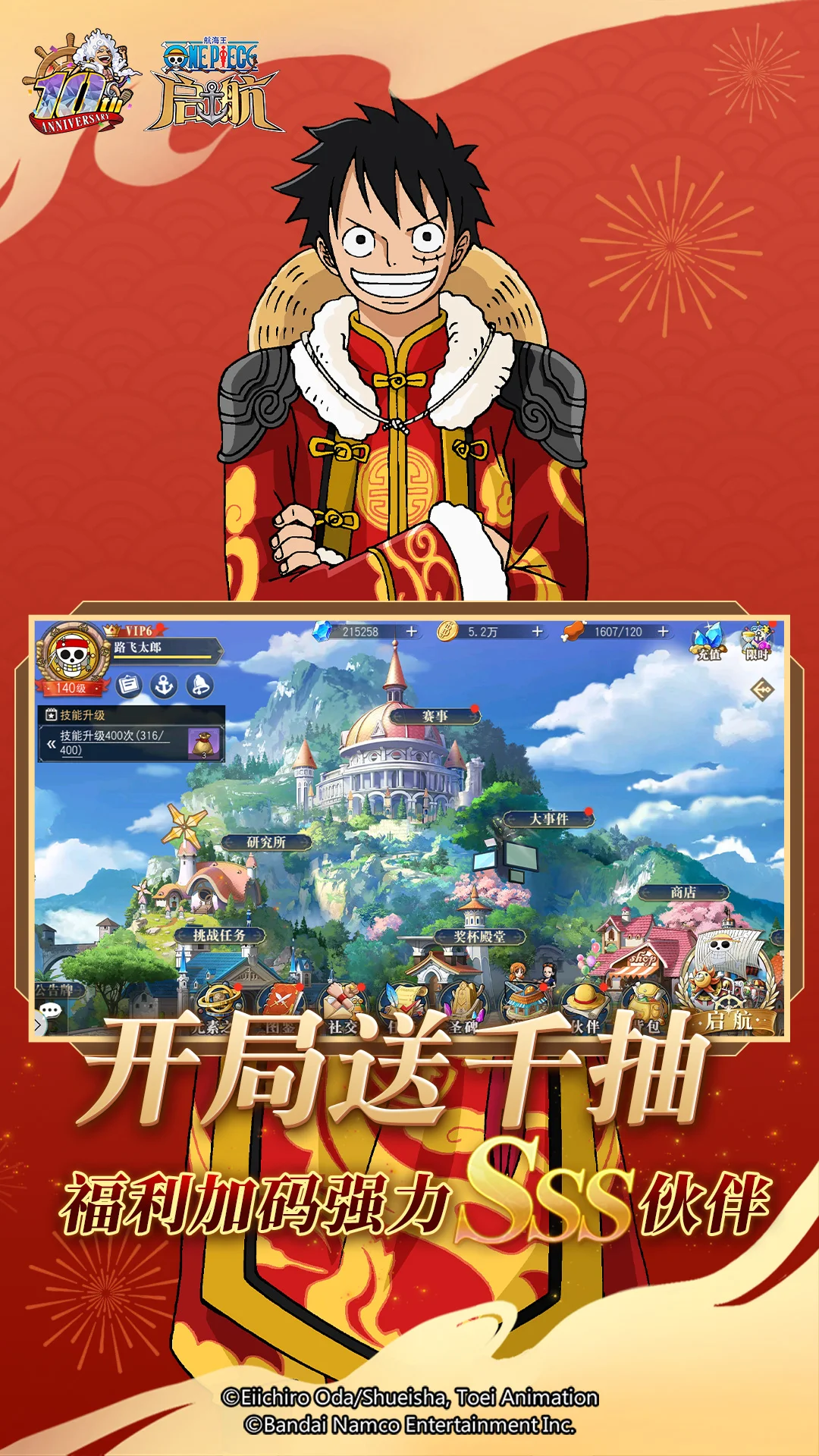 航海王-启航截图