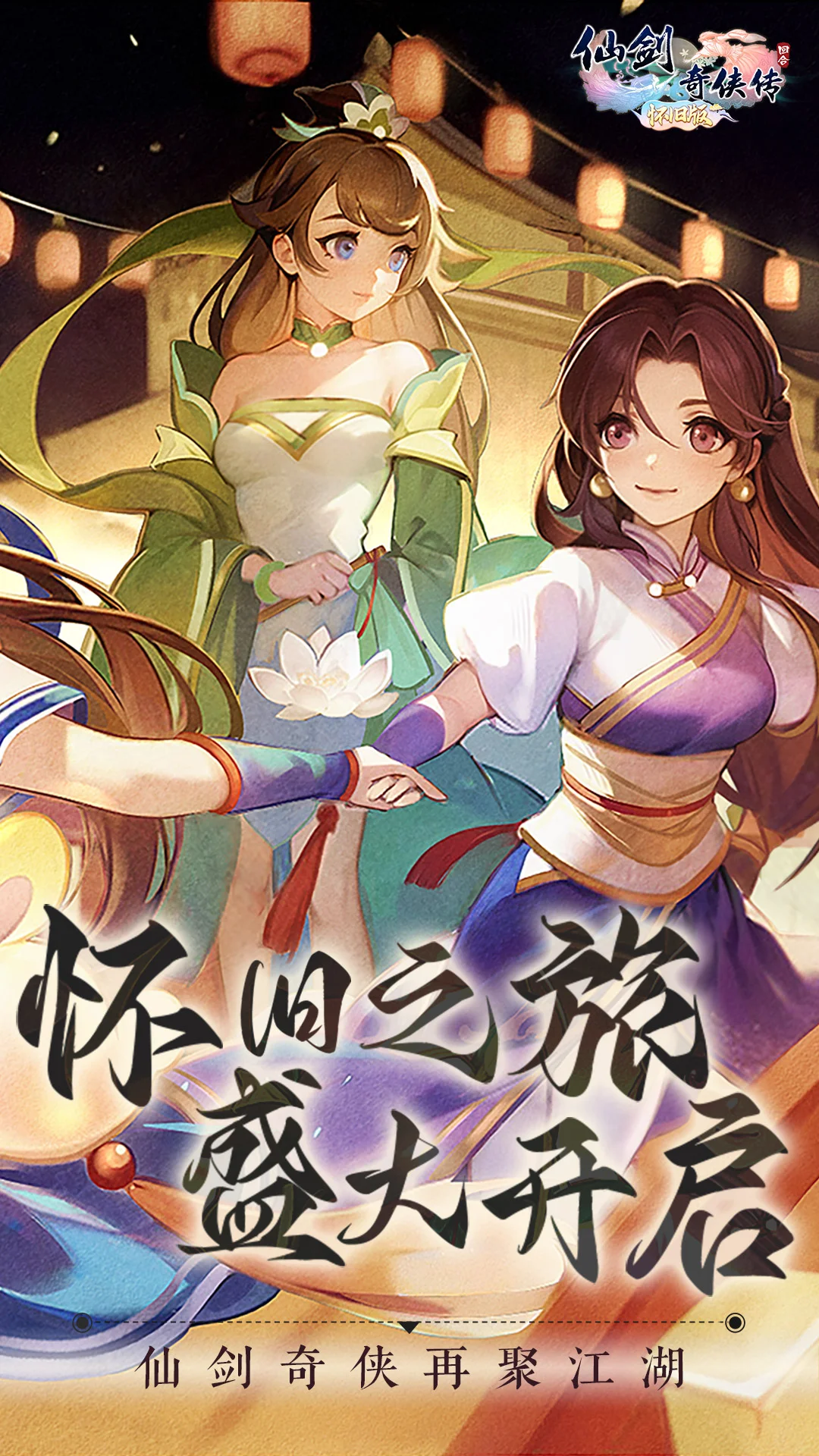 仙剑奇侠传回合截图