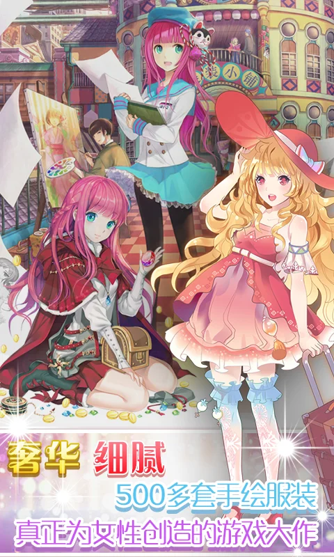 梦幻童话镇2截图