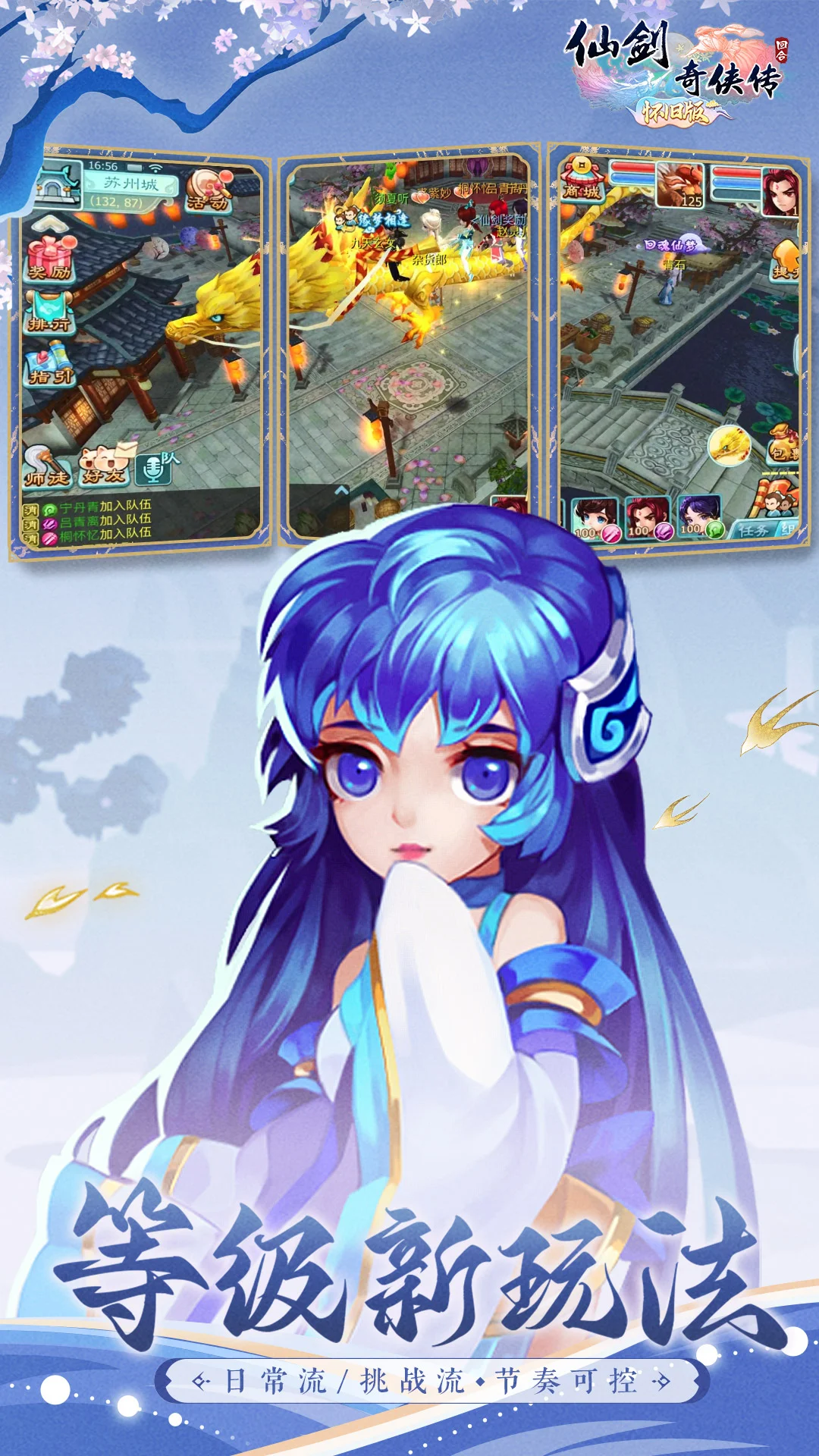 仙剑奇侠传回合截图