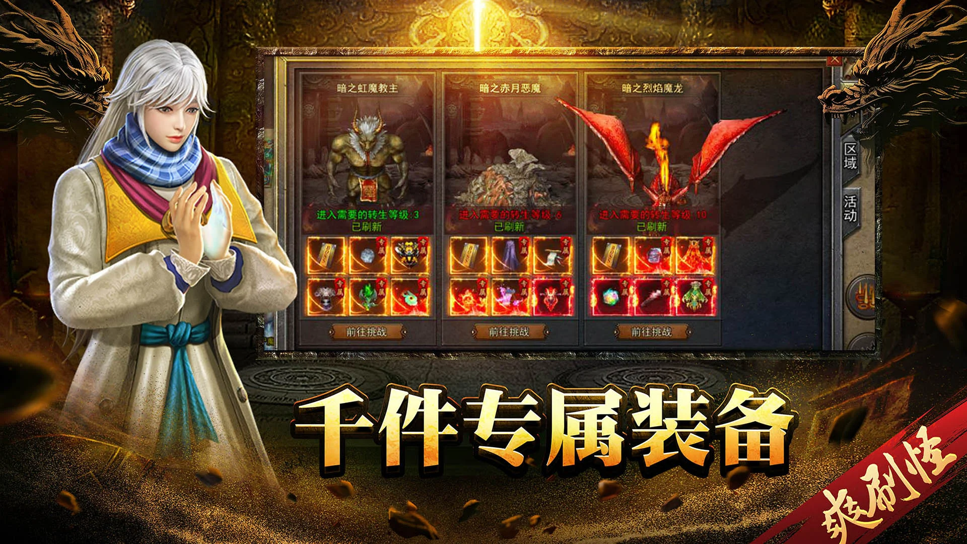 热血归来手游版截图