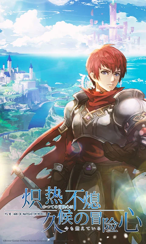 伊苏6：纳比斯汀的方舟截图