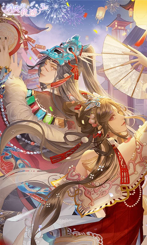 消失的轨迹截图