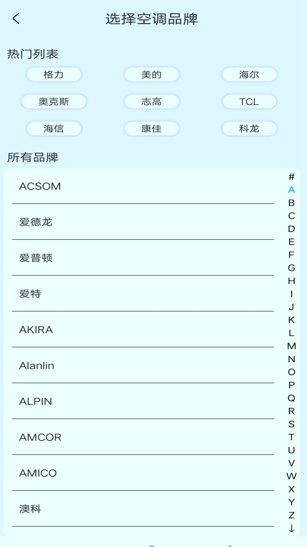 电视遥控器王截图