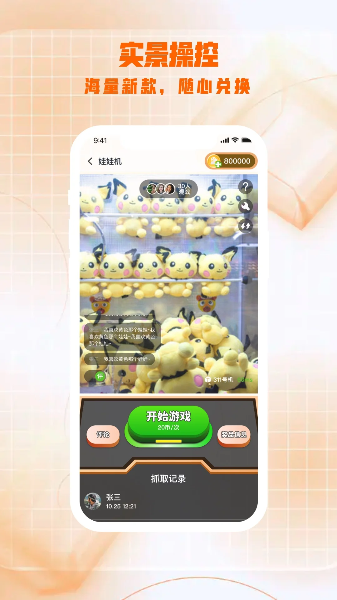 开心超级大马戏截图