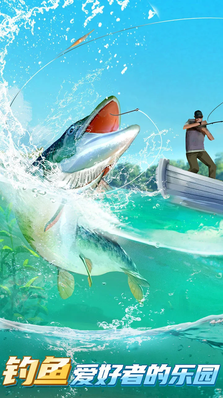 狂野钓鱼2-钓王荣耀截图