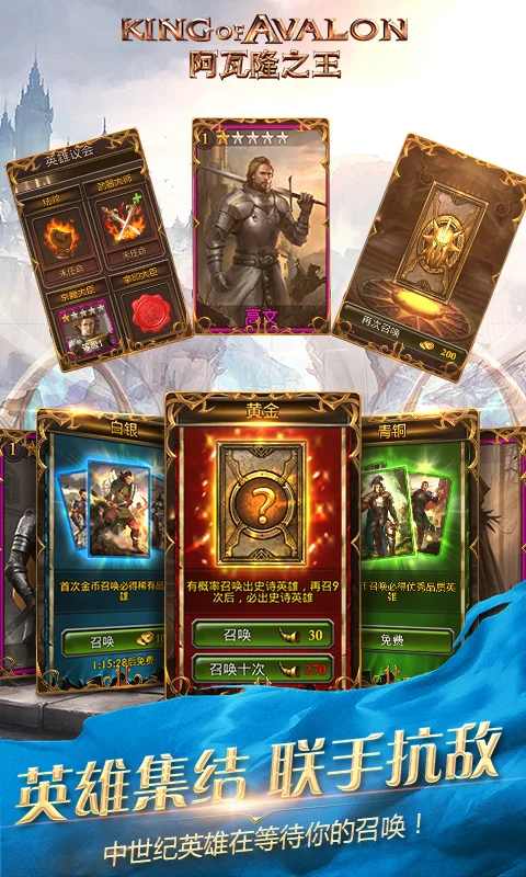 阿瓦隆之王截图