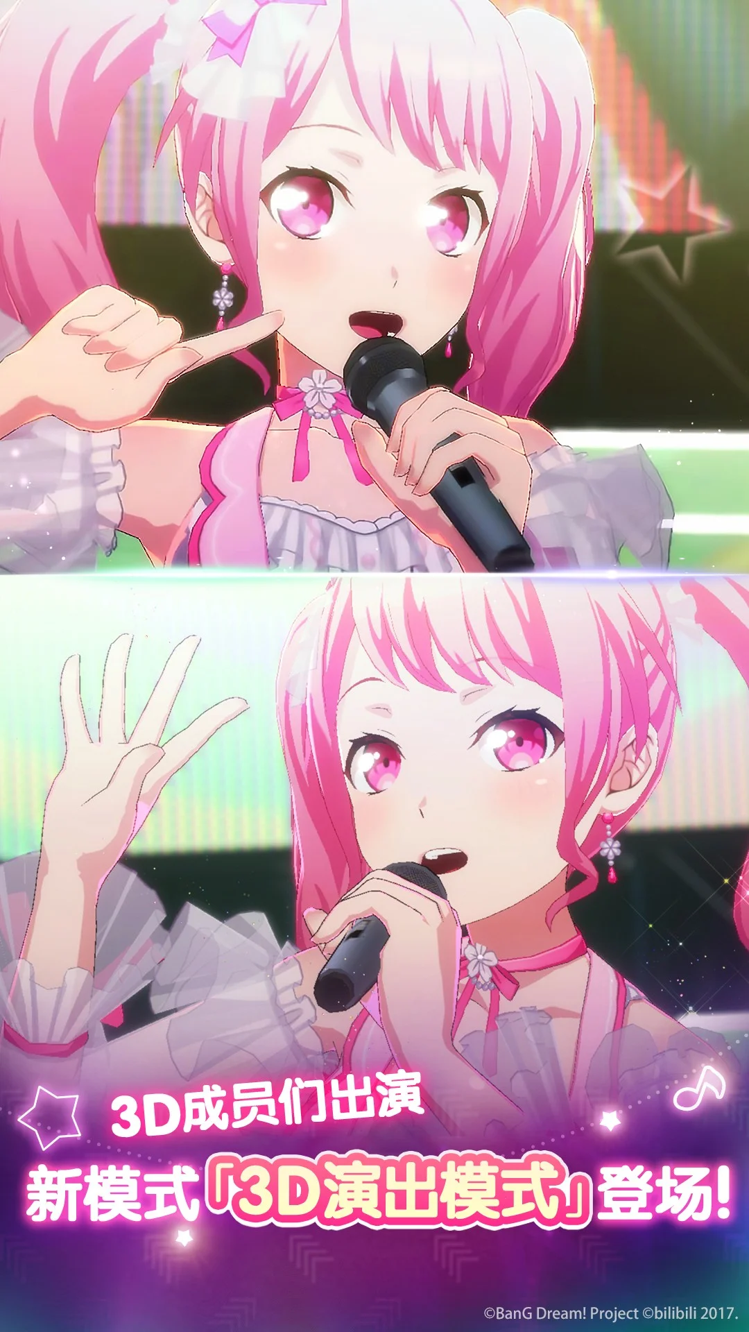 梦想协奏曲！少女乐团派对！截图