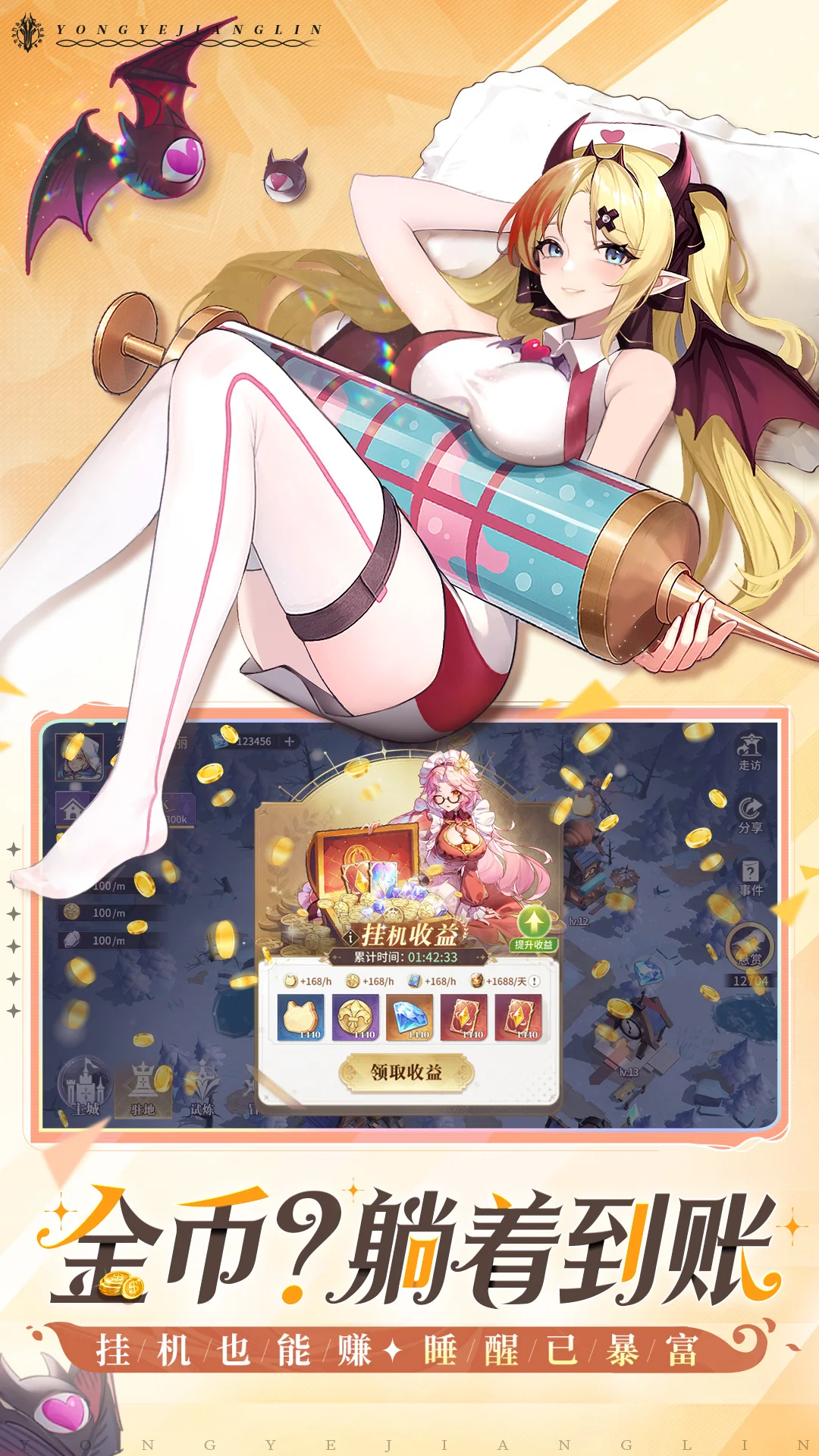 永夜降临：复苏截图