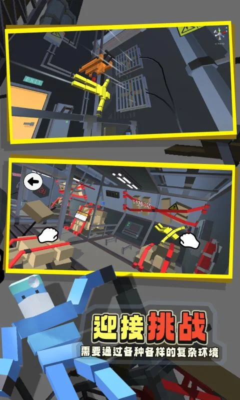 笨拙的攀爬者截图