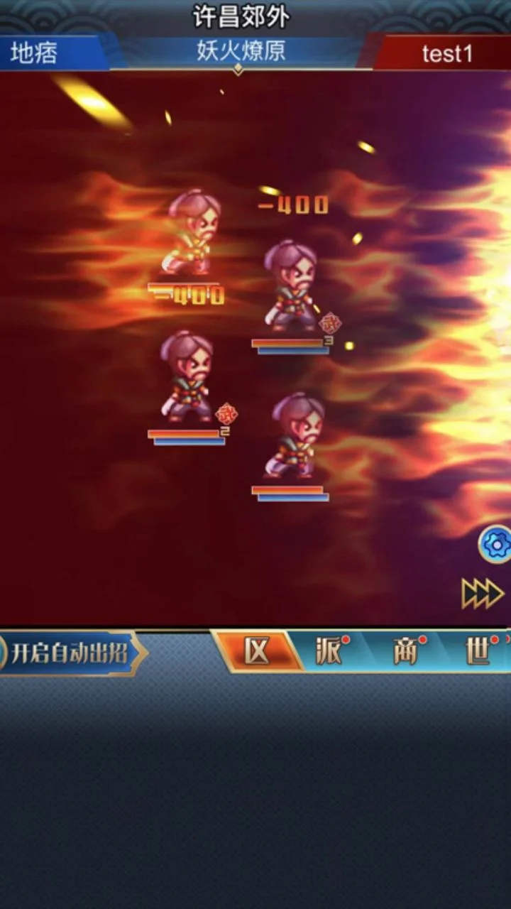 汉风幻想三国OL截图