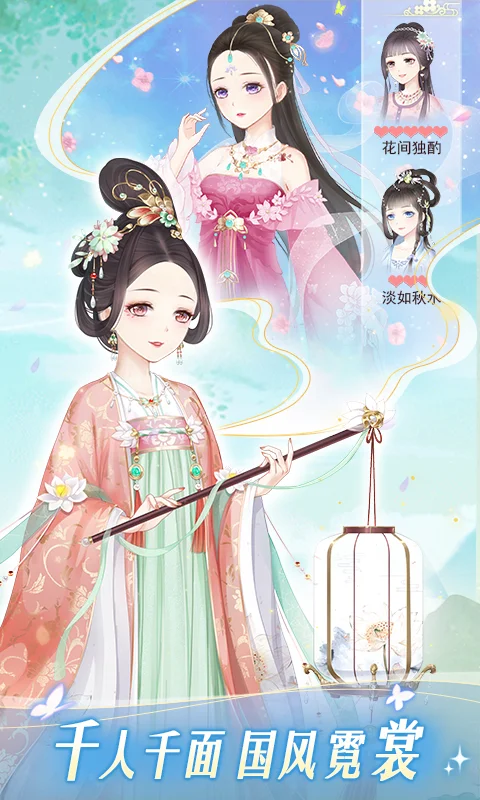 穿越之锦绣缘截图