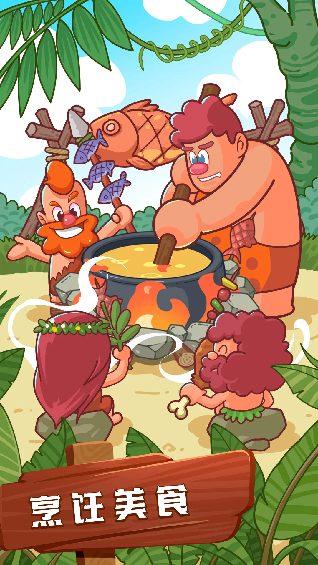 狩猎吧！原始人截图