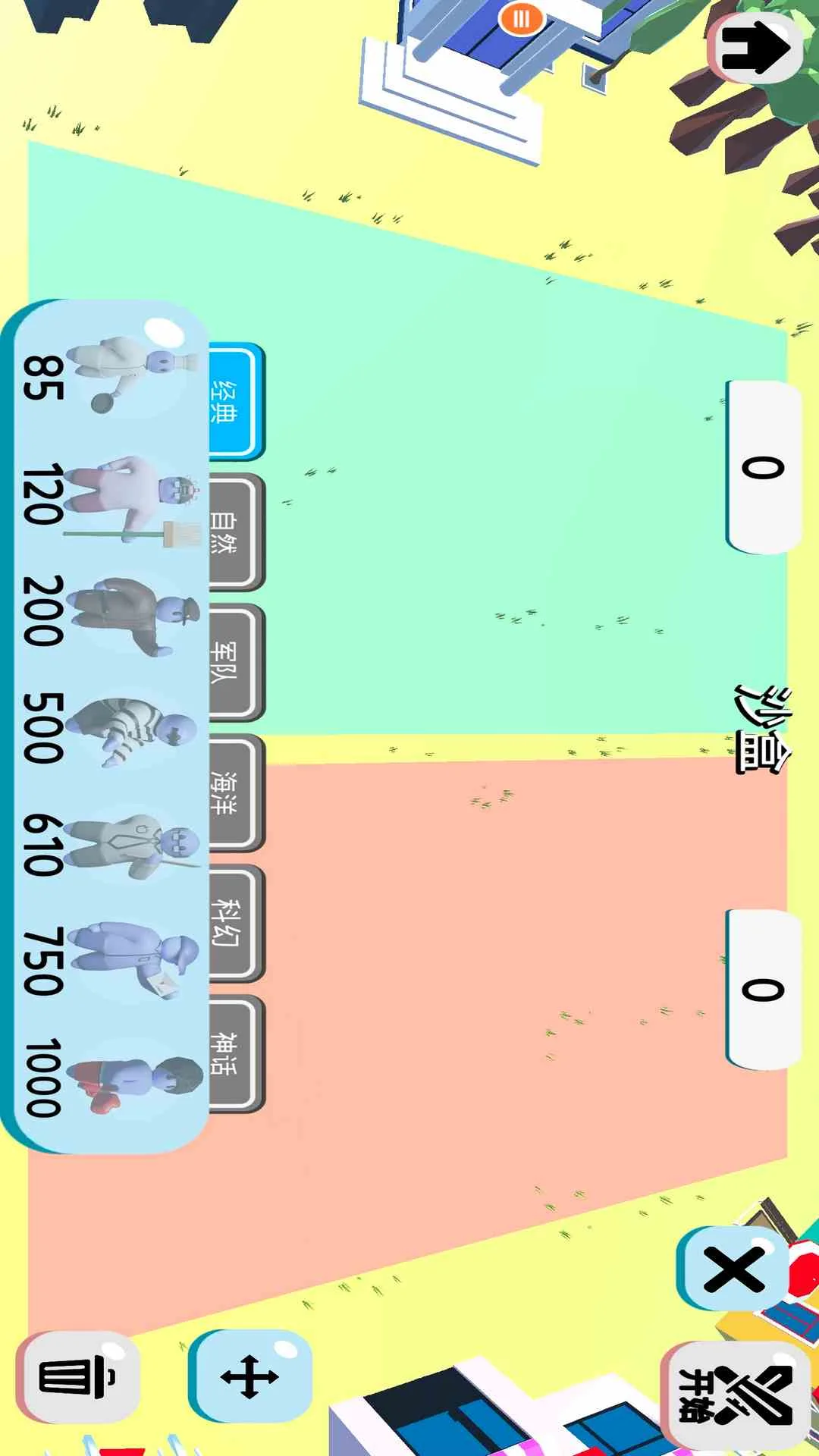 人类一败涂地截图