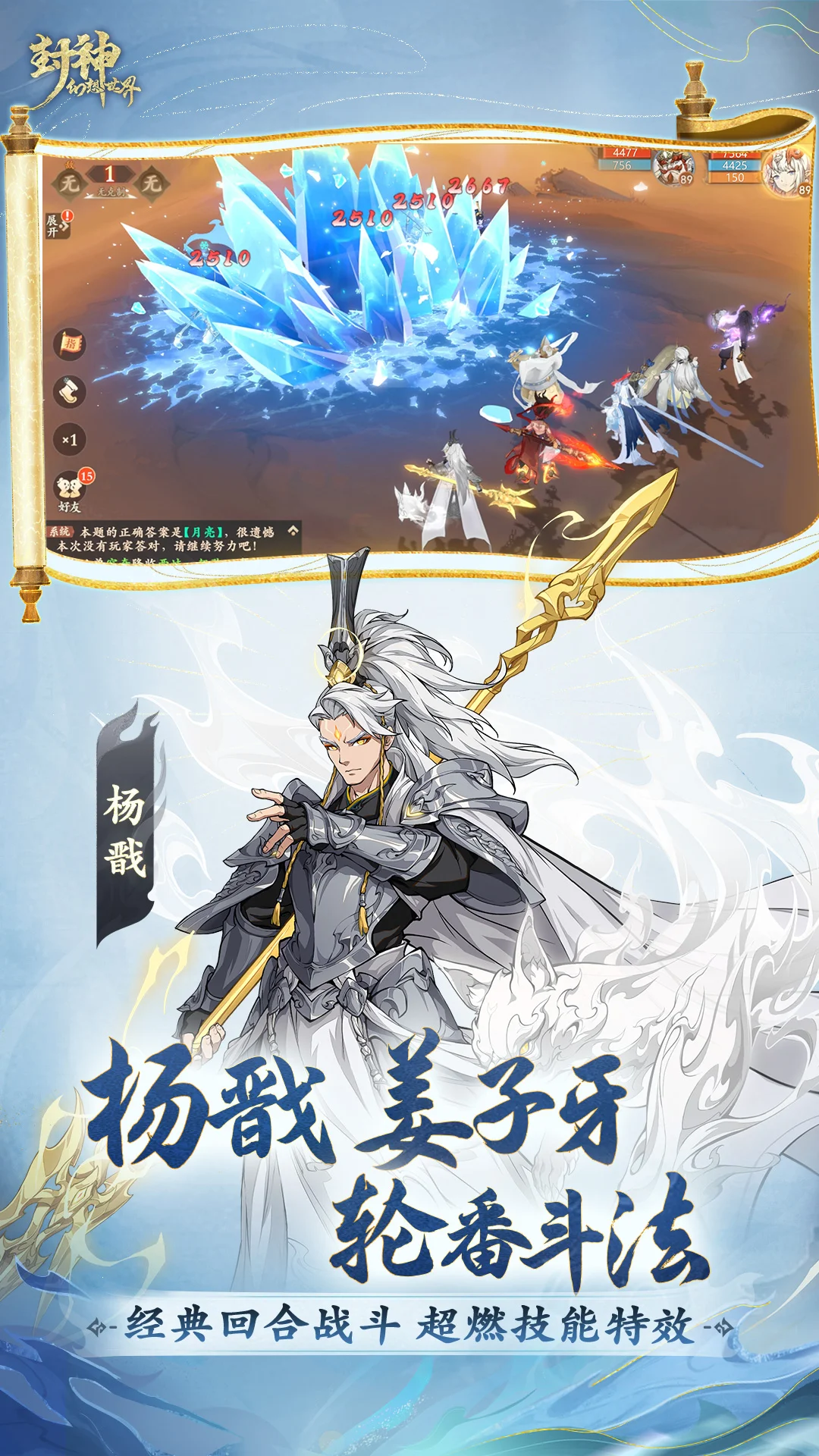 封神幻想世界截图