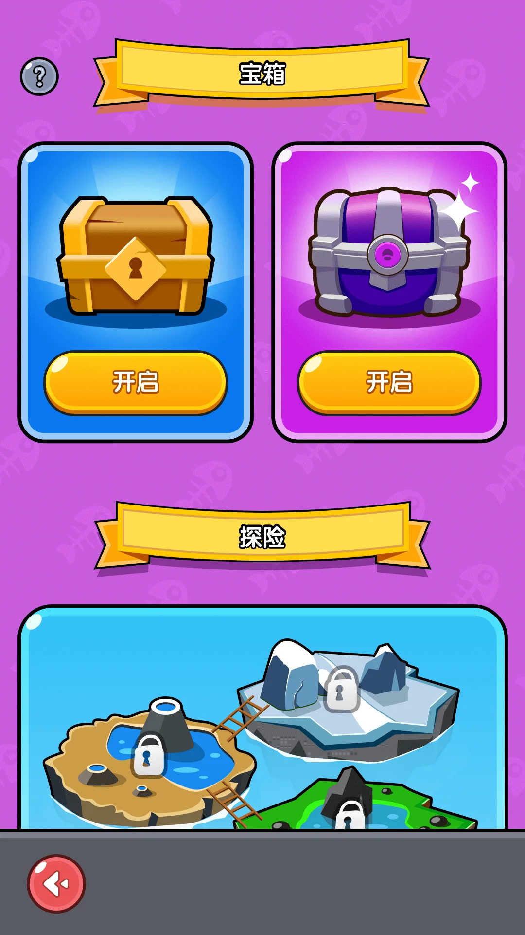 悠然垂钓记截图