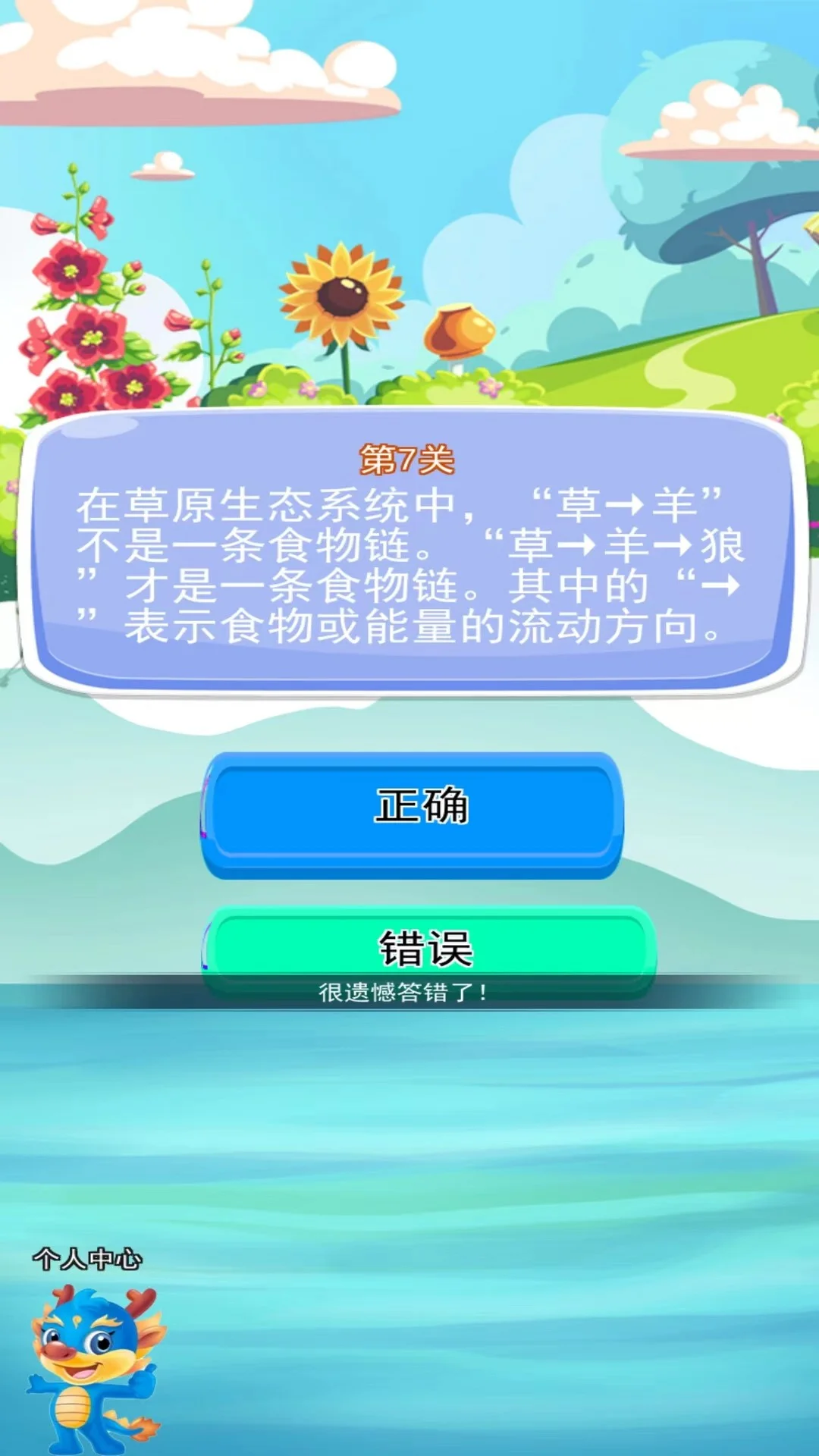 开心锤锤截图