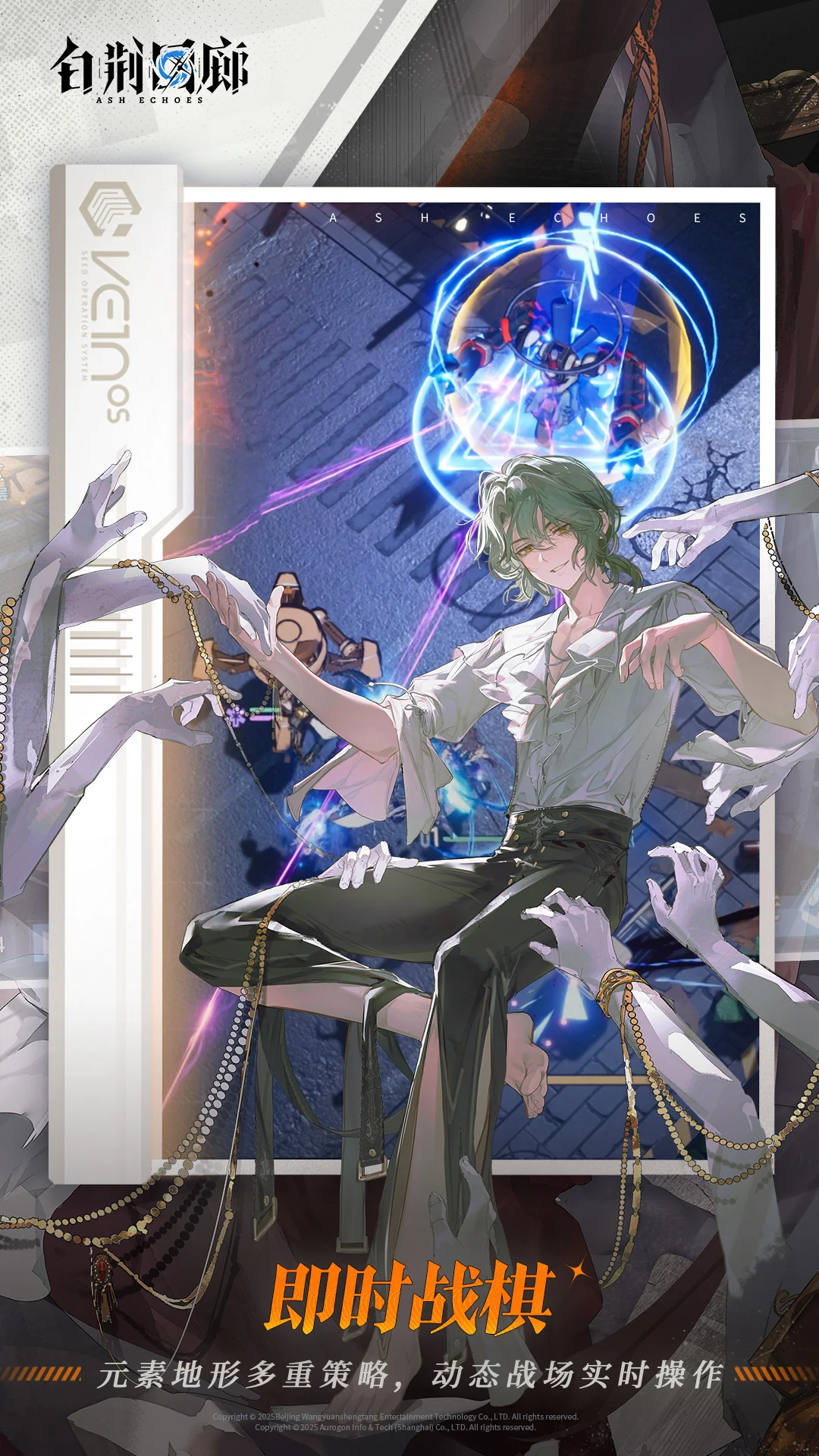 白荆回廊——古剑奇谭截图