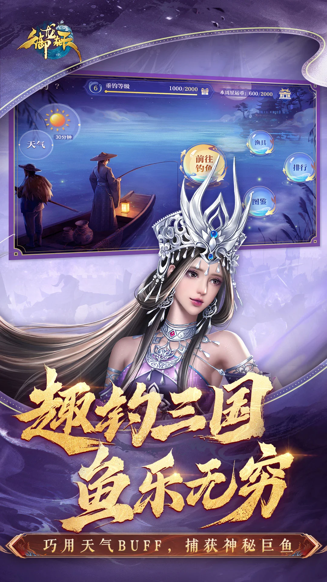 御龙在天手游截图