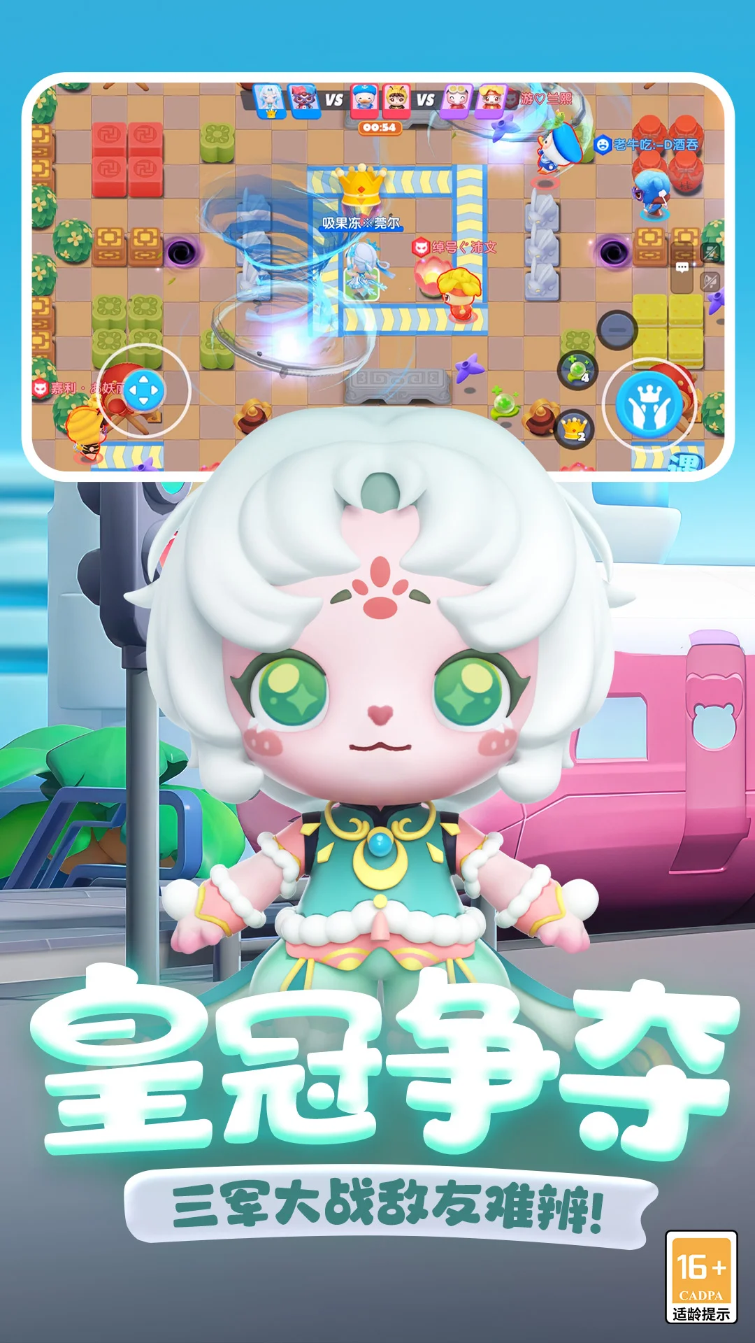 全民泡泡超人截图