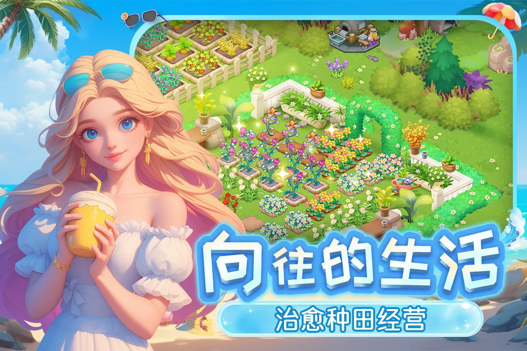 梦幻魔法屋截图