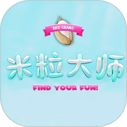 米粒大师