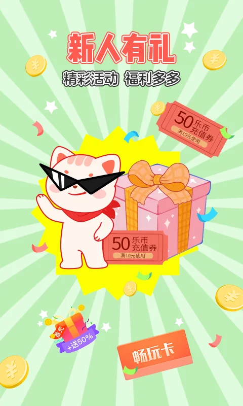 乐萌抓娃娃截图