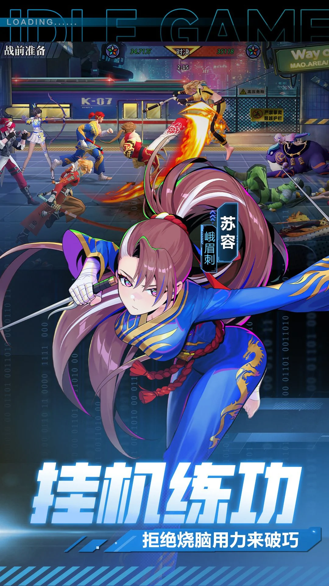 超次元大冒险截图