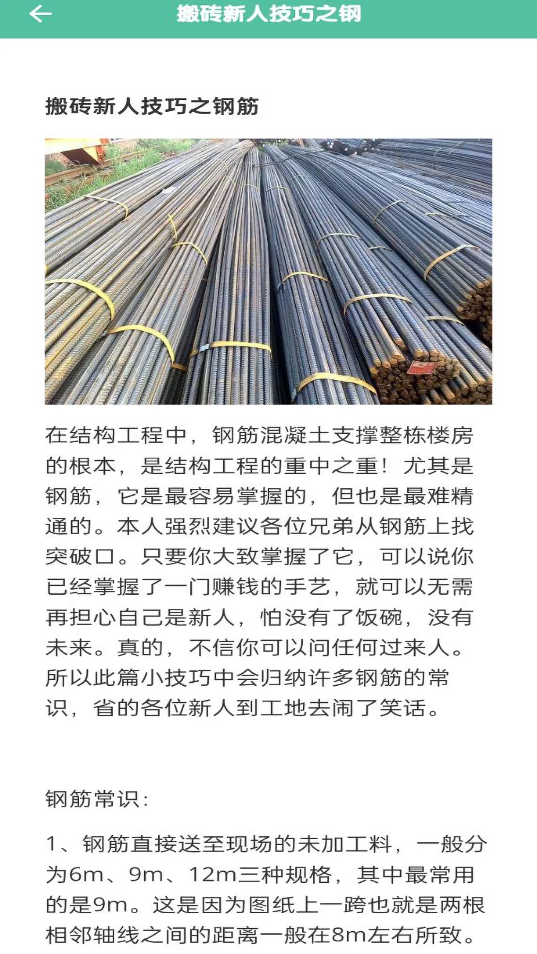 搬砖不能停截图