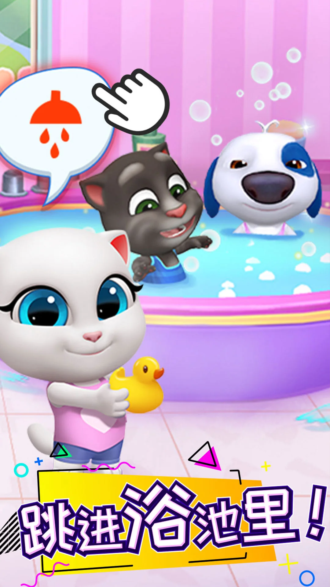 汤姆猫总动员截图