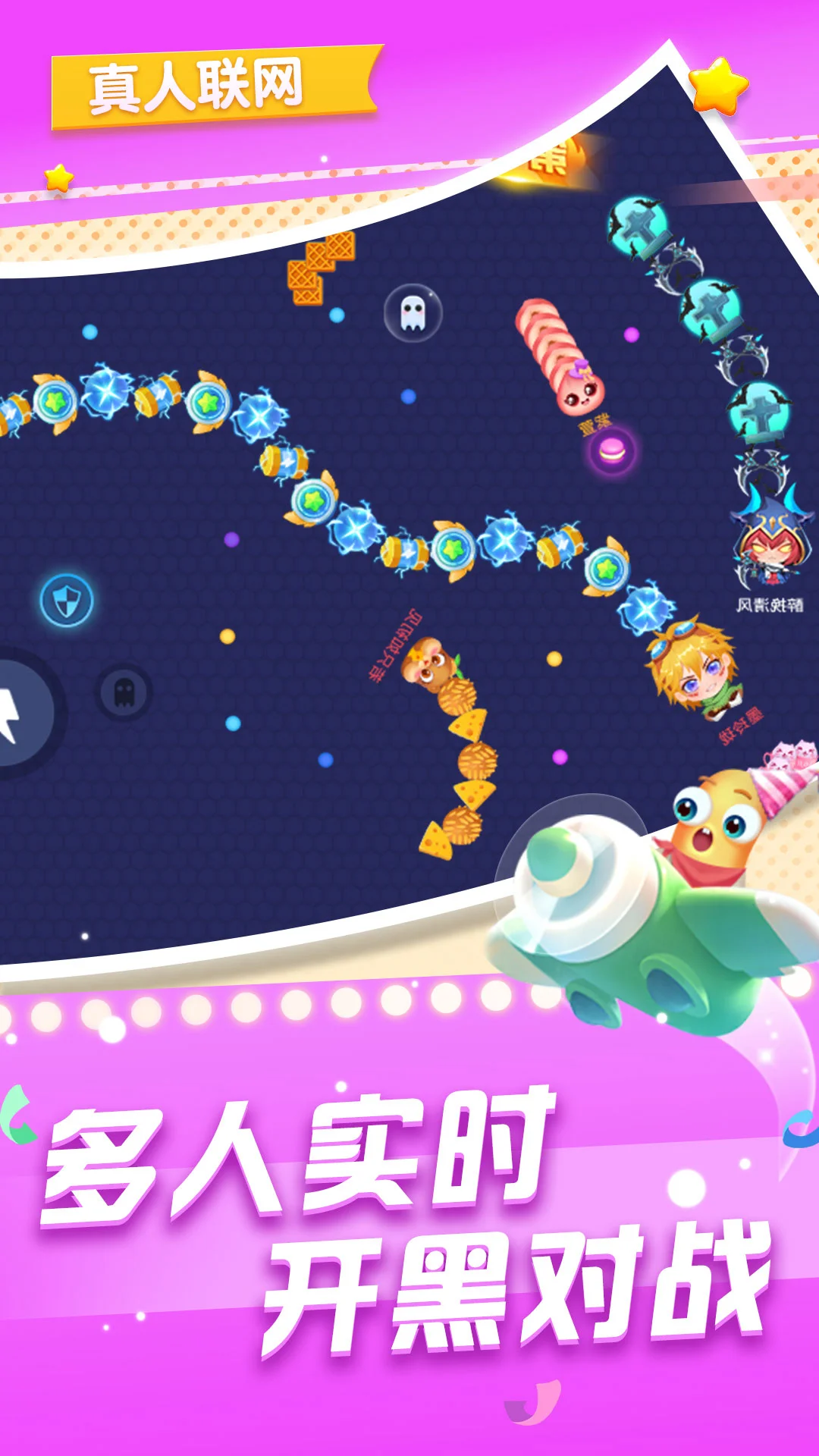 贪吃蛇在线截图