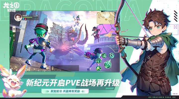 龙之国物语截图