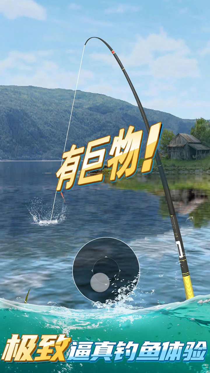 狂野钓鱼2-钓王荣耀截图