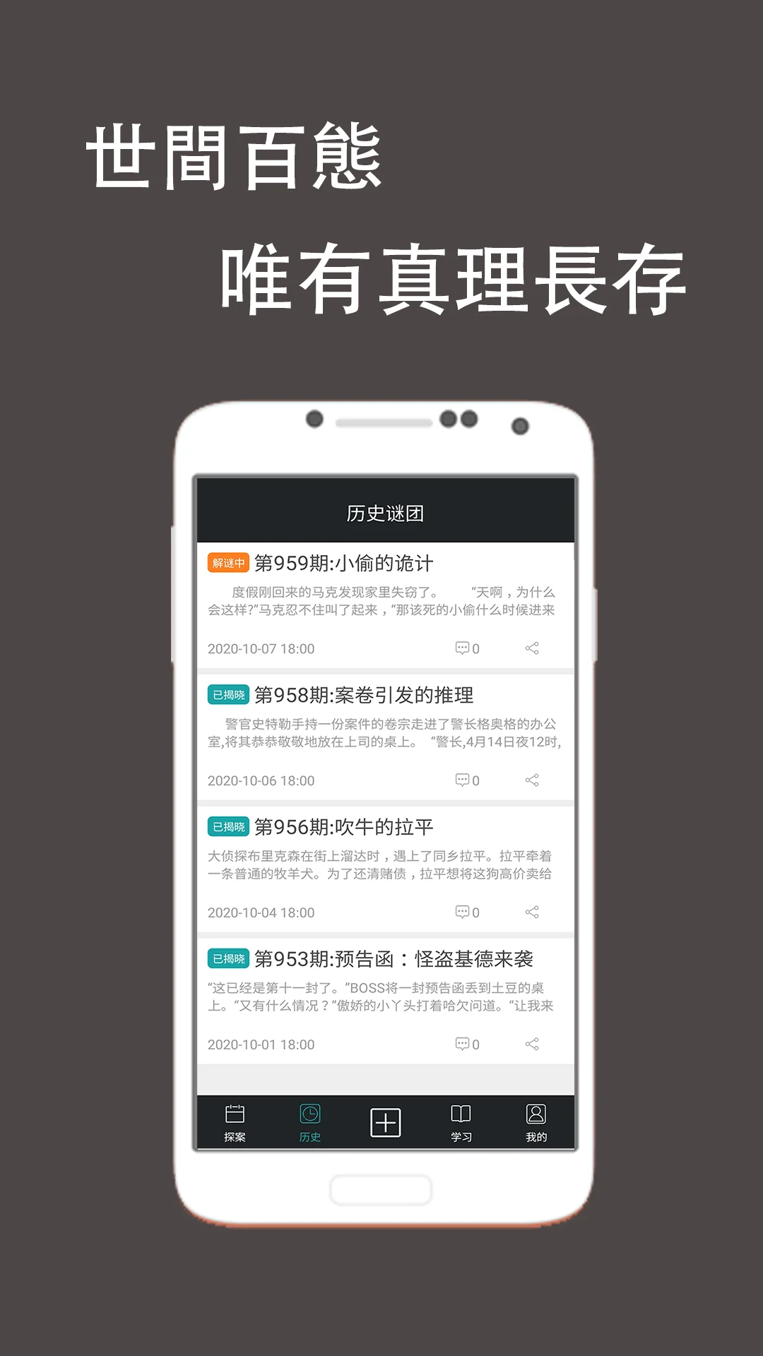 推理侦探社截图