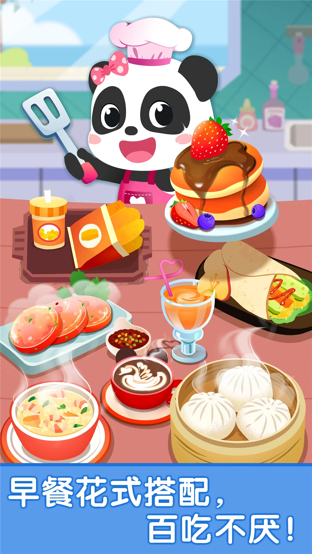宝宝早餐车-美食烹饪模拟餐厅截图