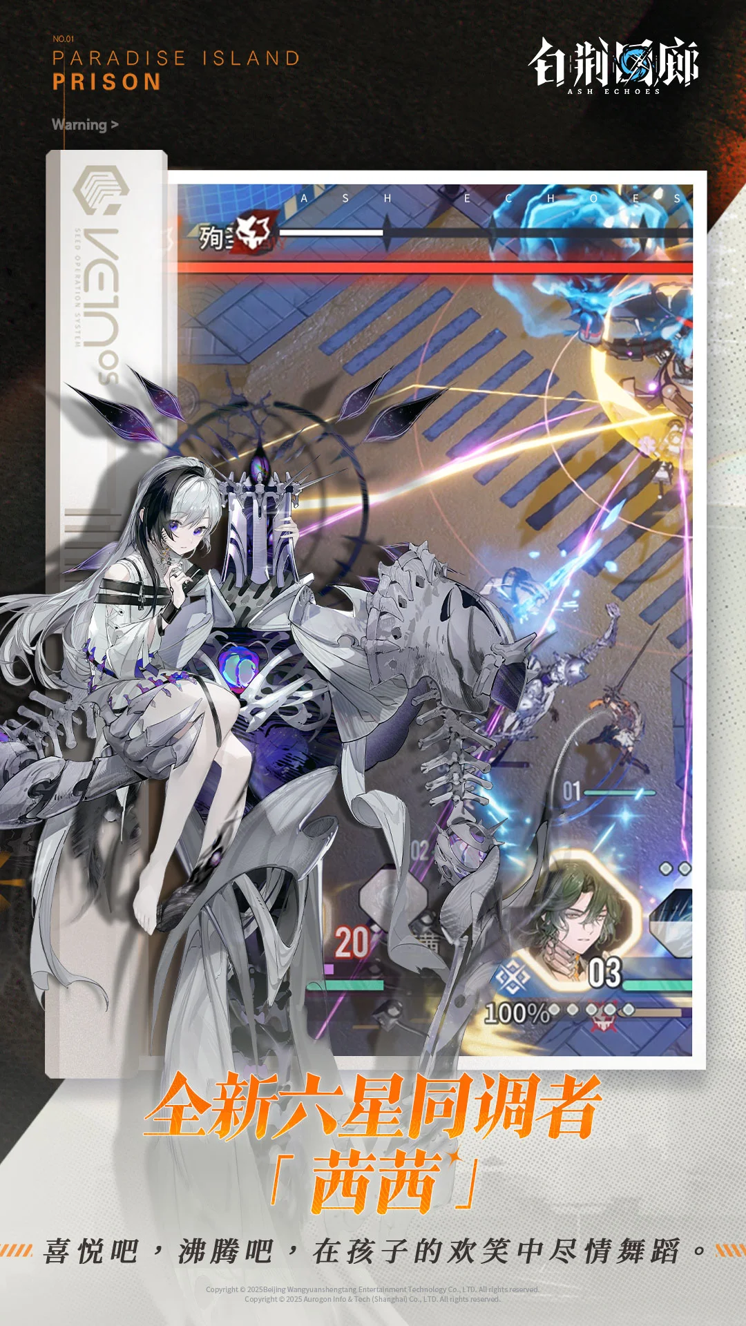 白荆回廊——古剑奇谭截图