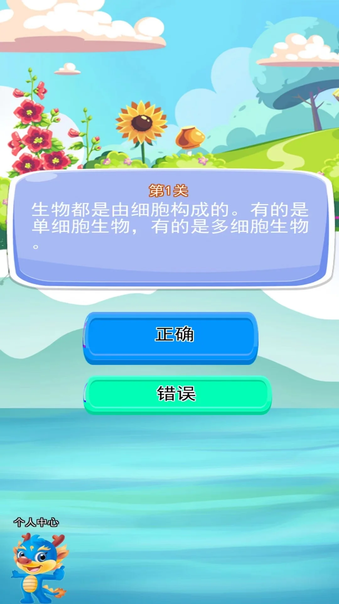 开心锤锤截图