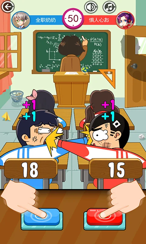 同桌大作战截图