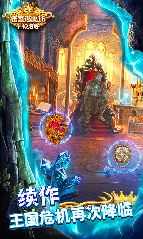 密室逃脱16神殿遗迹截图