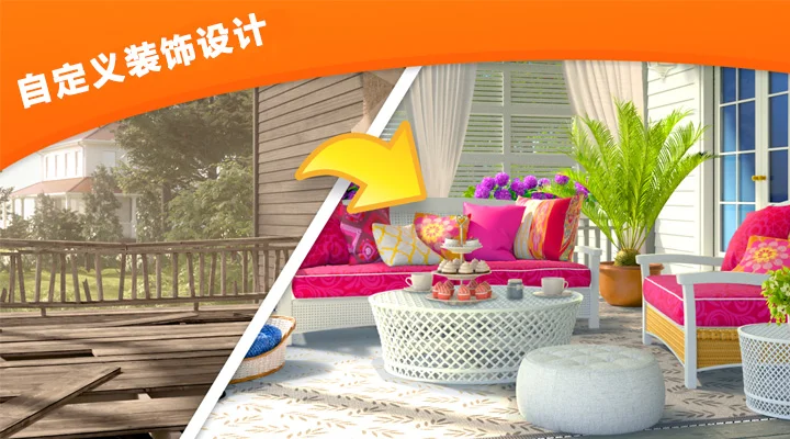 我的小家园截图